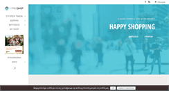 Desktop Screenshot of offerspot.gr